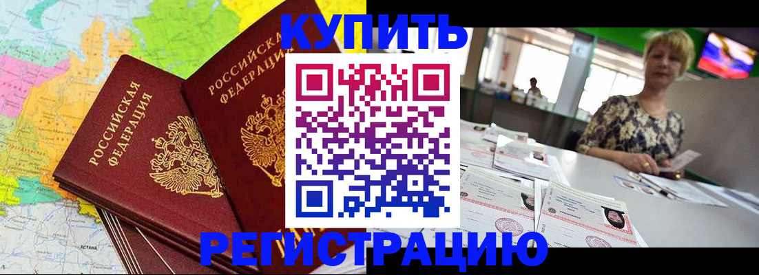 временная регистрация надежно в Урайе