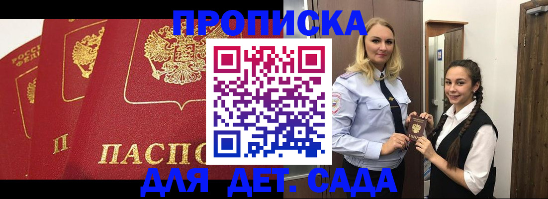 прописка поиск в Урайе